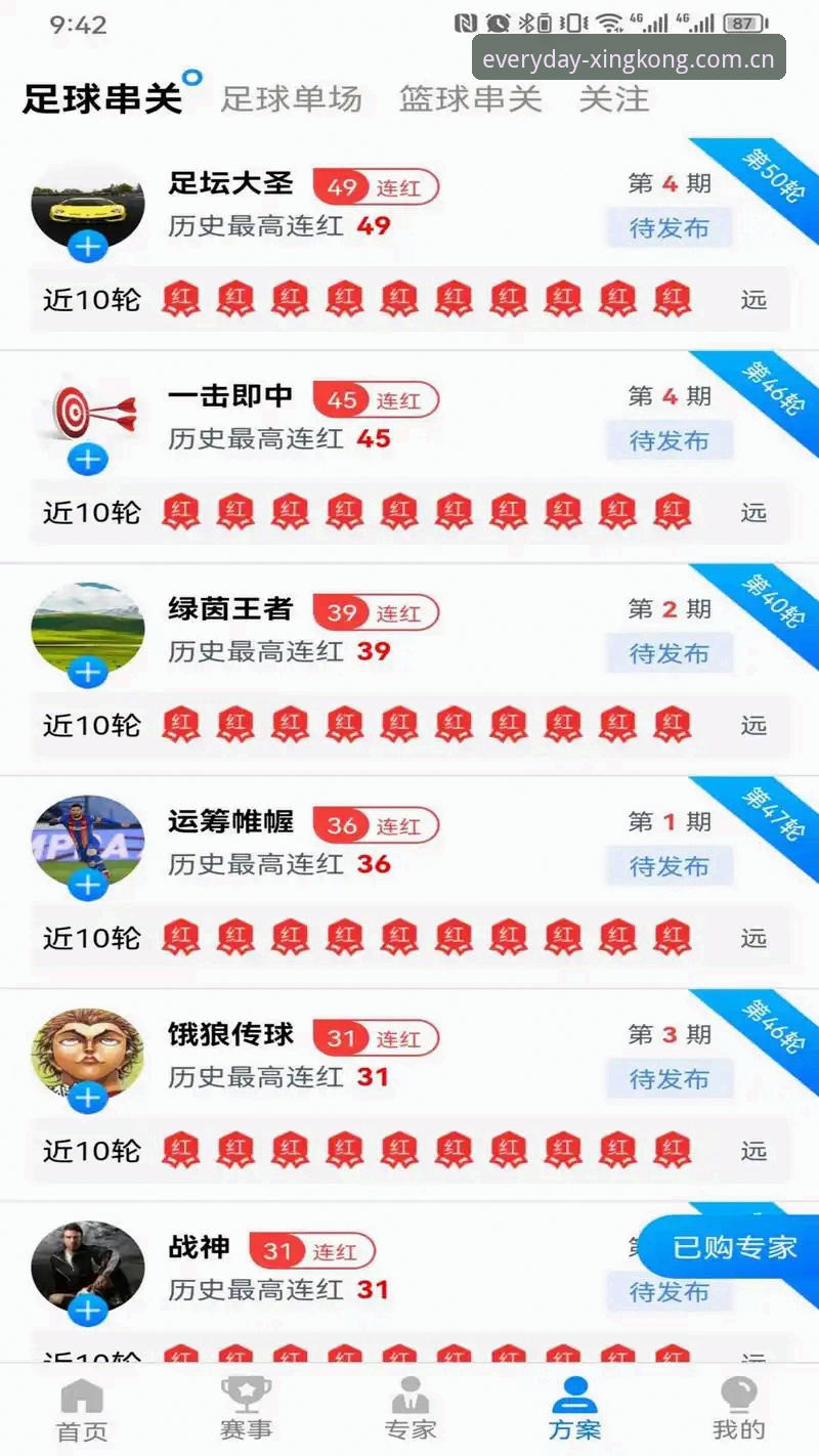自设备启动：星空体育数据直播APP安装与使用完整教程（实测版本）